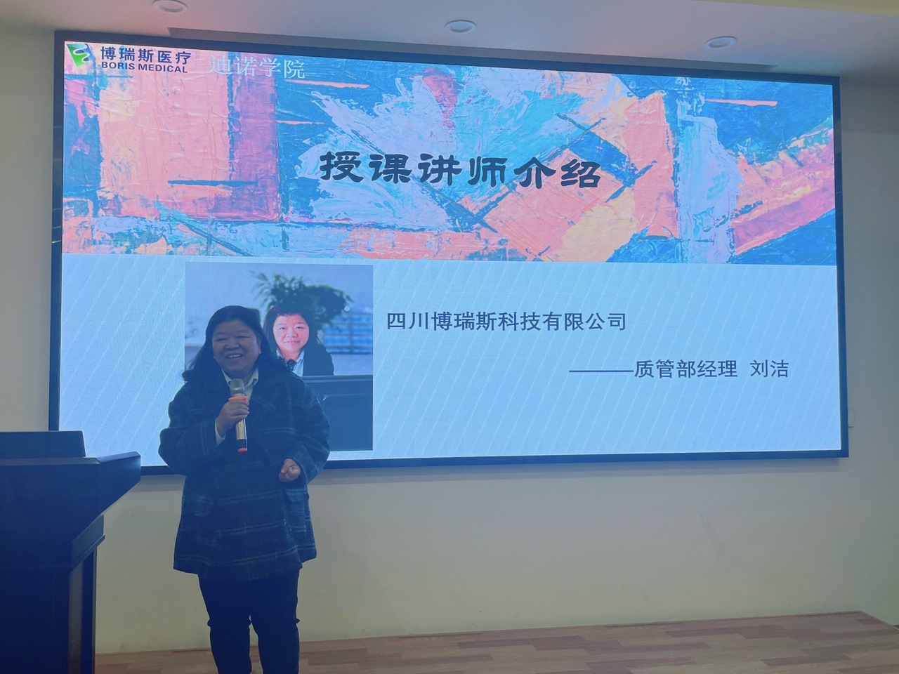 2022-2023迪諾學院“合力精耕 平穩發展”主題系列培訓第三課