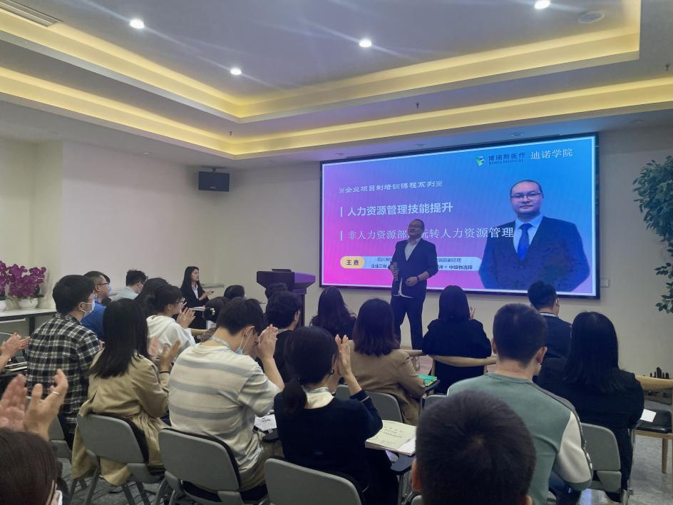 2022-2023迪諾學(xué)院“合力精耕 平穩(wěn)發(fā)展”主題系列培訓(xùn)第二課